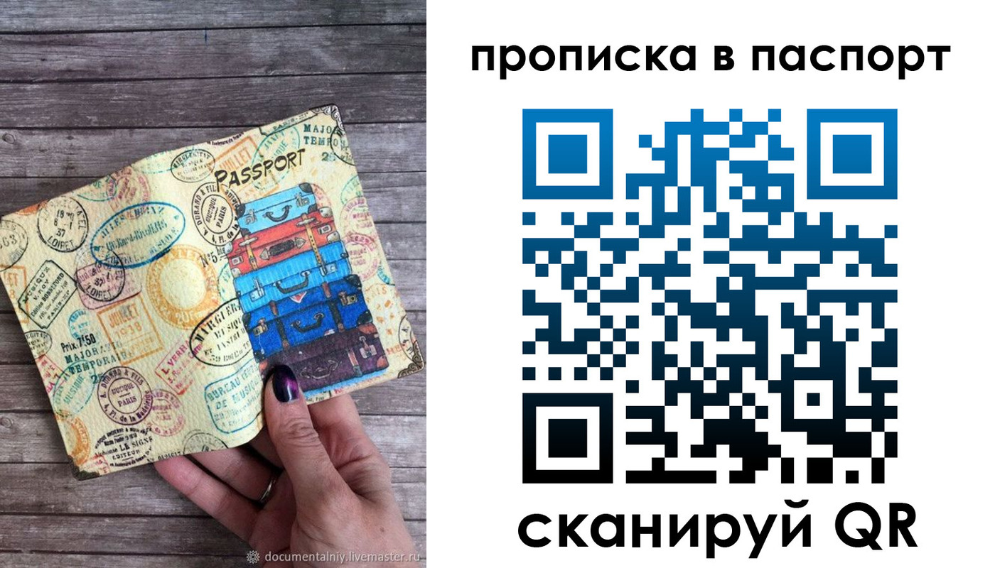 прописка 2025 в Невьянске