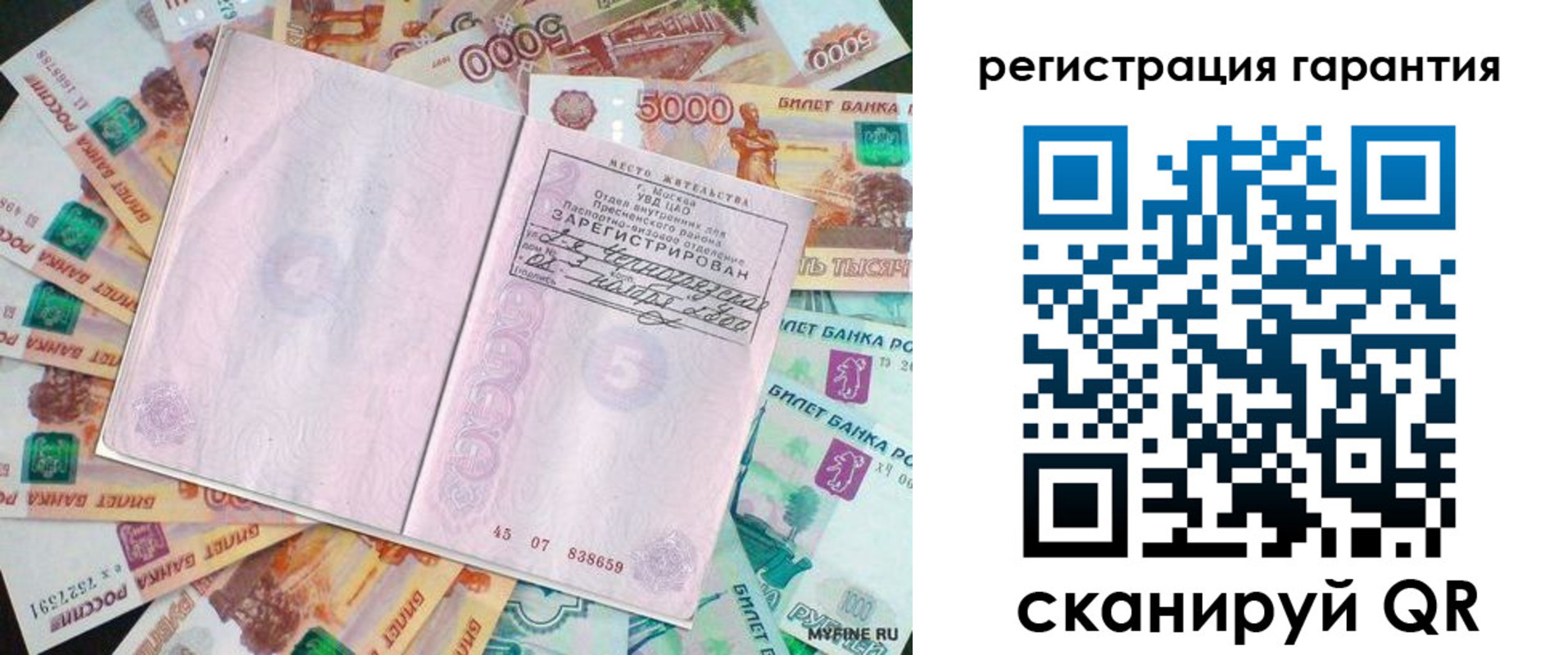 временная регистрация для всех в Невьянске