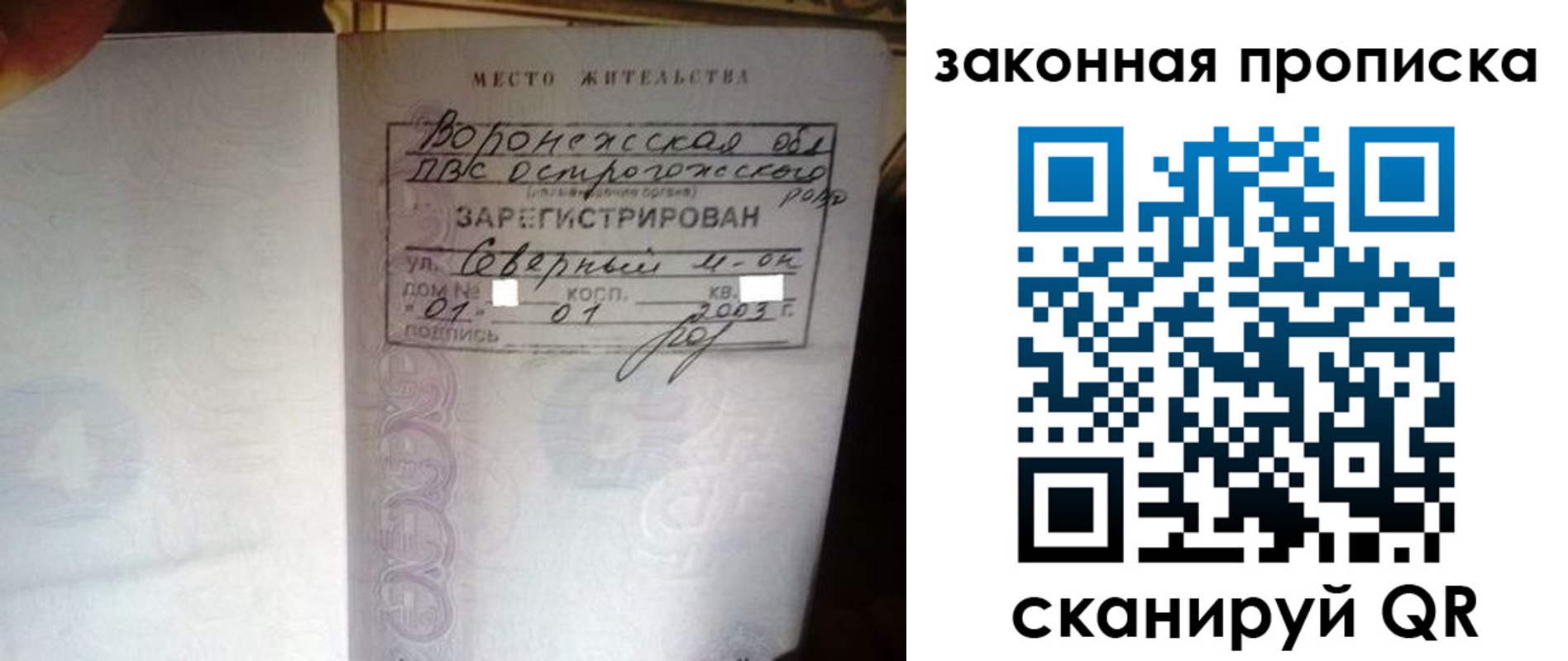 временная регистрация для школы в Невьянске
