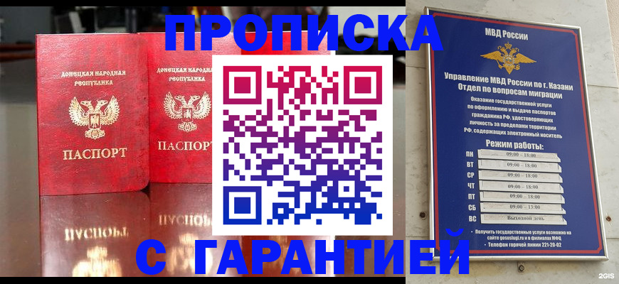 прописка 2025 в Невьянске