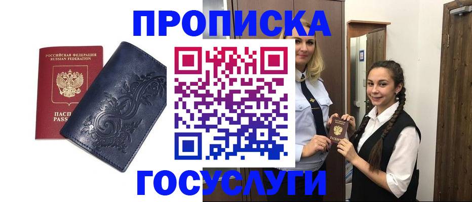 прописка иностранных граждан в Невьянске